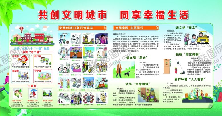 编号：70157004060122219526【酷图网】源文件下载-社区宣传海报