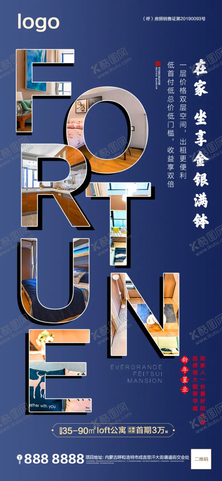 编号：72699707011441082923【酷图网】源文件下载-公寓微信转发图