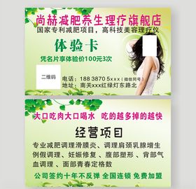 健身养生减肥