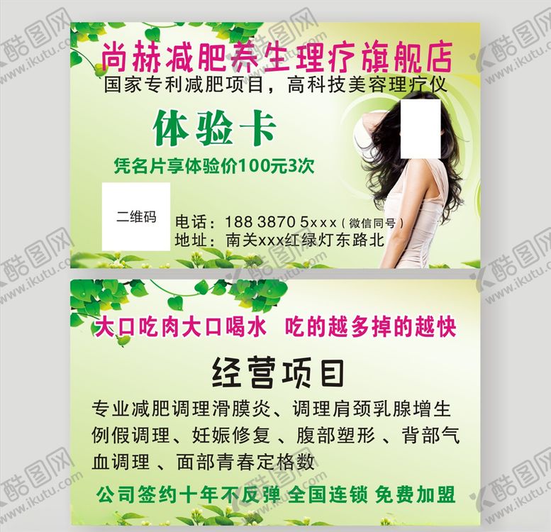 编号：27595510221000315746【酷图网】源文件下载-健身养生减肥