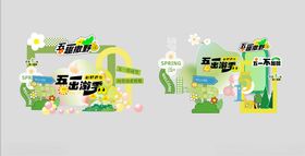 五一美陈