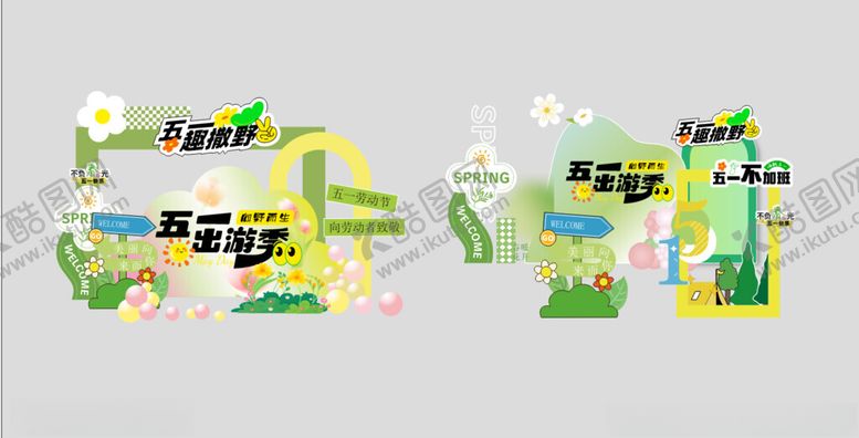 编号：21533405240429179459【酷图网】源文件下载-五一美陈