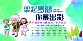 你最出彩