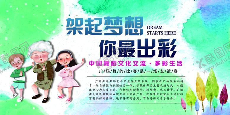编号：38230210261754394776【酷图网】源文件下载-你最出彩