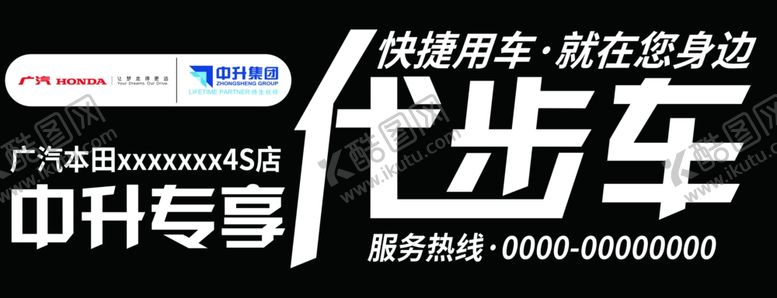 编号：96080112090127034285【酷图网】源文件下载-代步车服务车贴