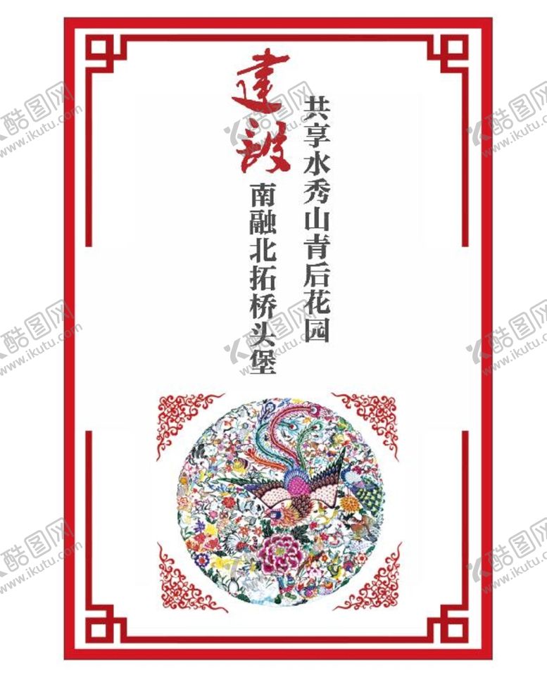 编号：88928110181020522797【酷图网】源文件下载-创文文明海报