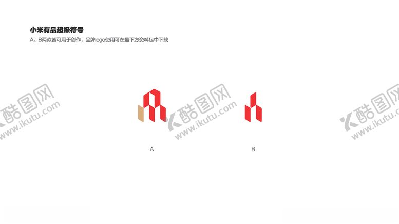 编号：77326309190847252982【酷图网】源文件下载-小米有品LOGO