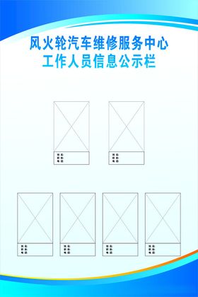 年级管理信息公开栏