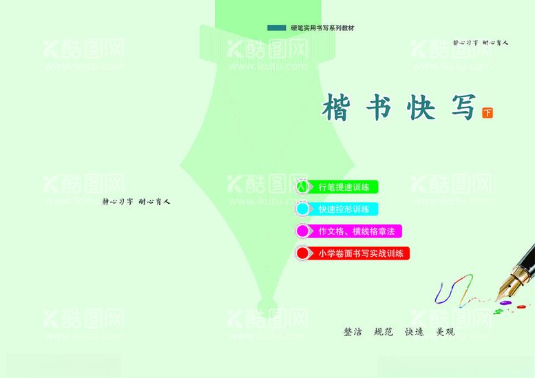 编号：97438612211413535763【酷图网】源文件下载-封面