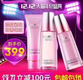 化妆品主图