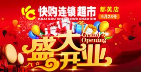 车身贴盛大开业