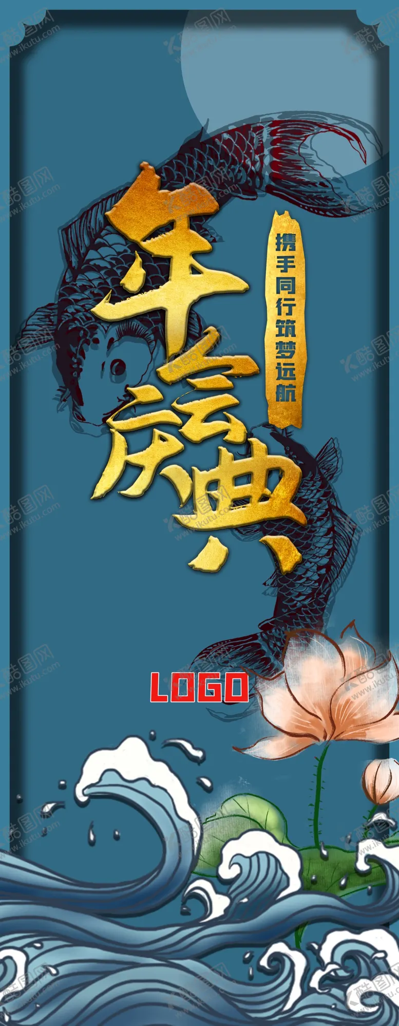 编号：62424703251509435070【酷图网】源文件下载-年会庆典