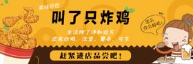 炸鸡