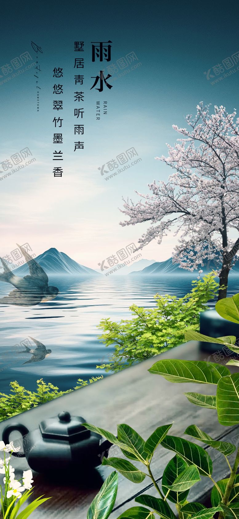 编号：42677804172200265448【酷图网】源文件下载-中式山水意境景观图