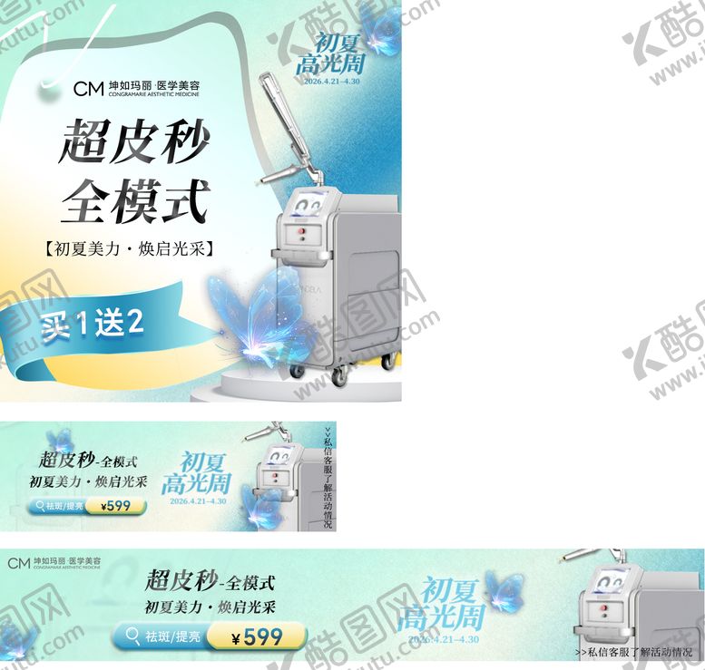 编号：17142906130559321523【酷图网】源文件下载-医美大众点评店铺头像中通图