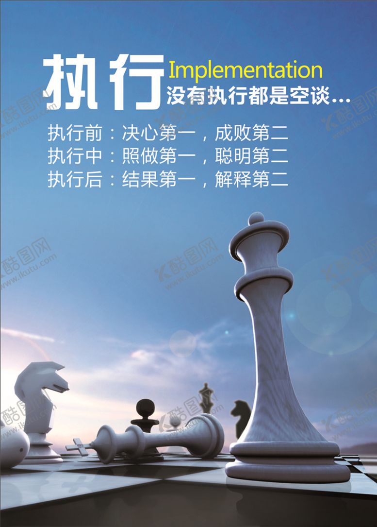 编号：30194207092010566441【酷图网】源文件下载-执行文化
