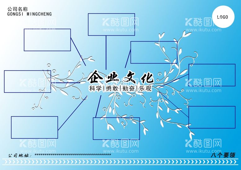 编号：89220612111832232798【酷图网】源文件下载-企业文化墙