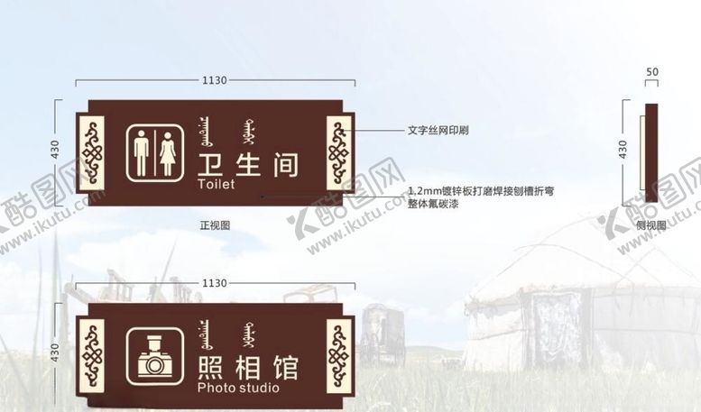 编号：88181107030337463186【酷图网】源文件下载-门牌