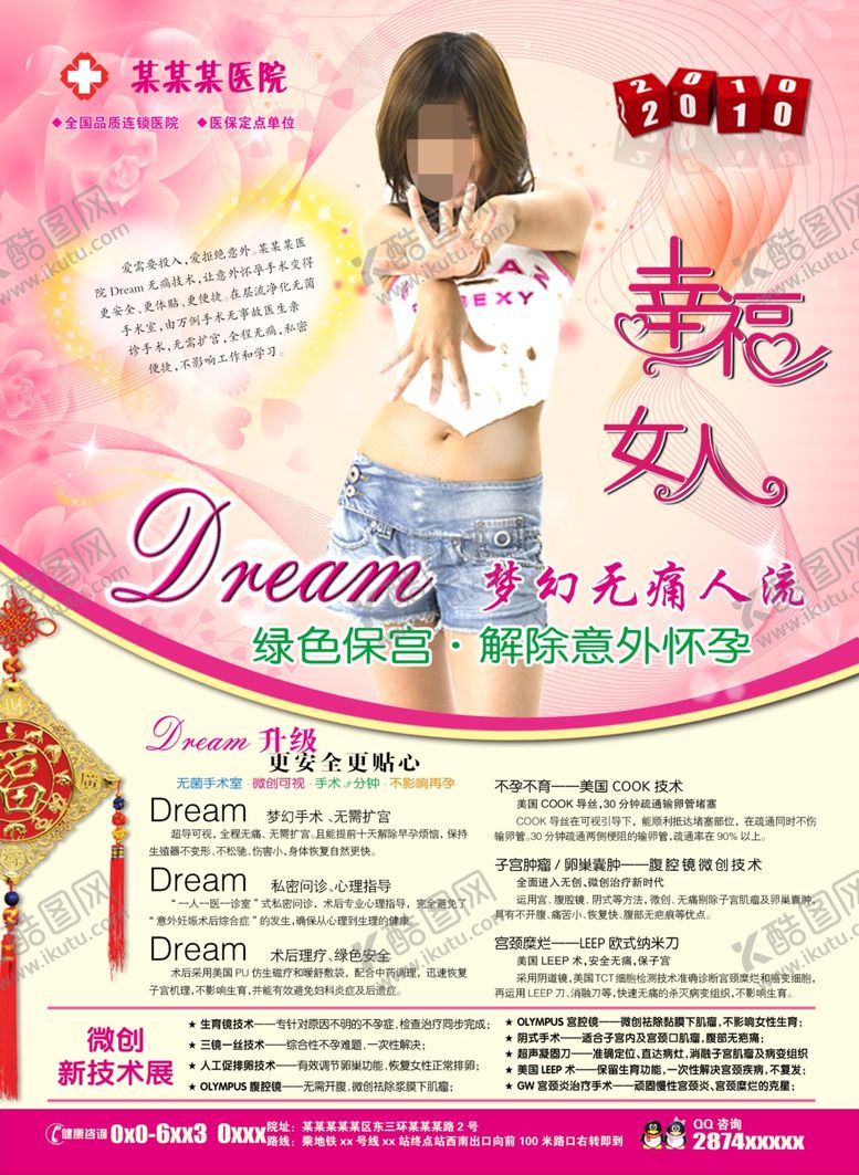 编号：36047107082044315961【酷图网】源文件下载-医院