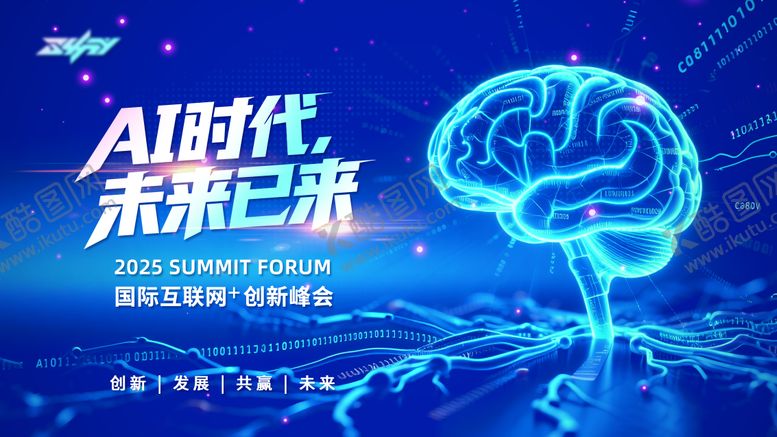 编号：54974910122153275809【酷图网】源文件下载-科技创新峰会主画面