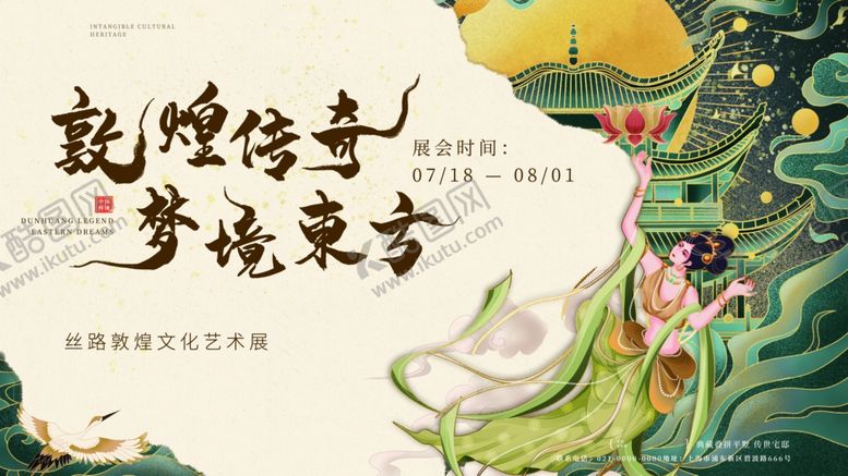 编号：55614909201817376996【酷图网】源文件下载-敦煌传奇之梦境东方