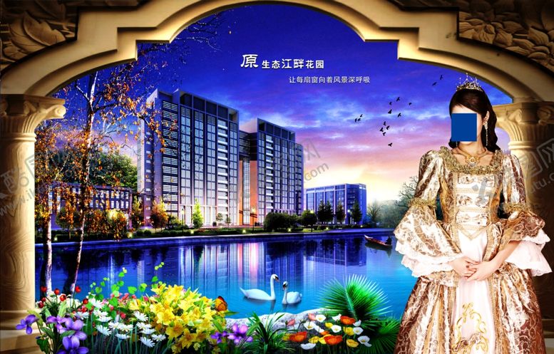 编号：61559407131438112790【酷图网】源文件下载-房地产海报