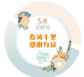 妇女节贺卡