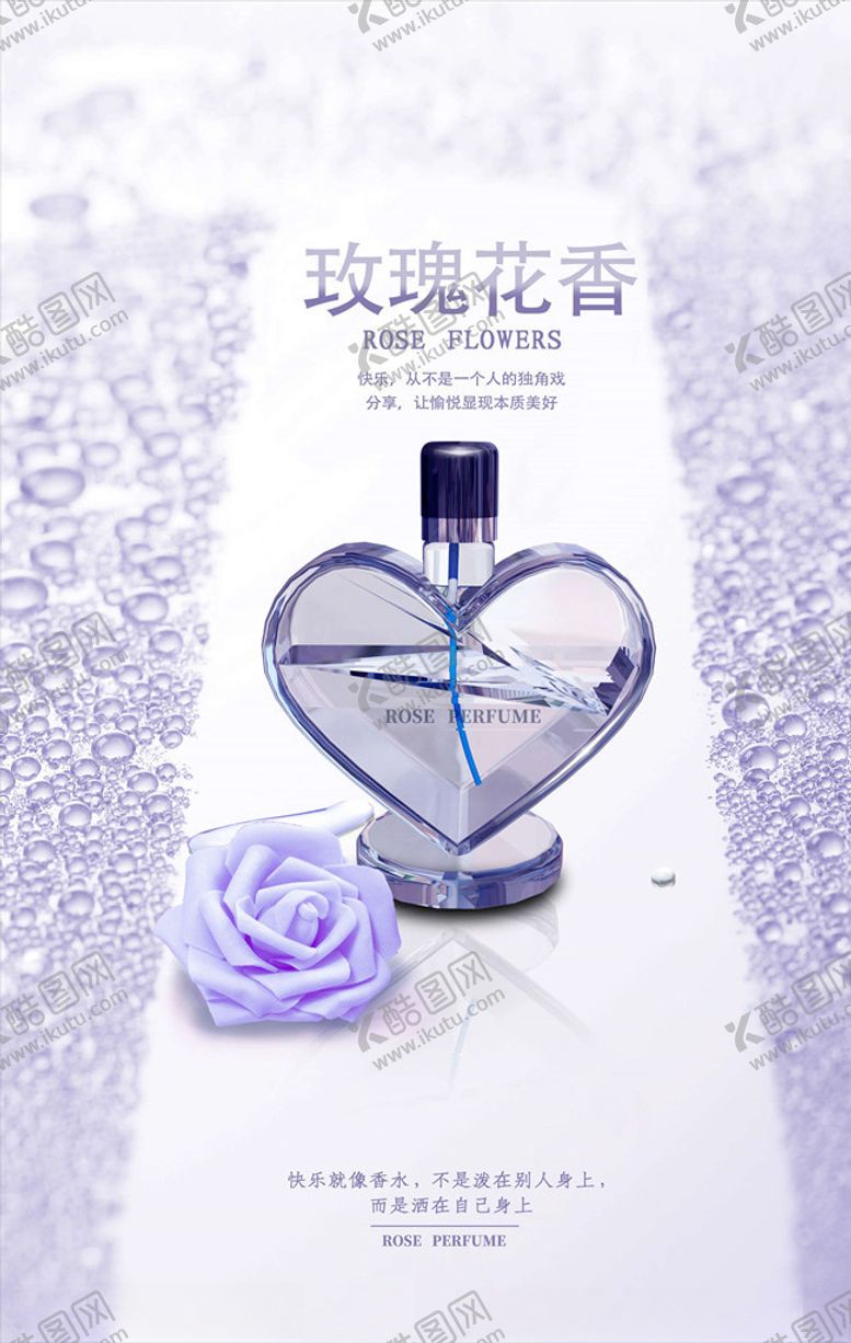 编号：22599805151533138282【酷图网】源文件下载-化妆品海报