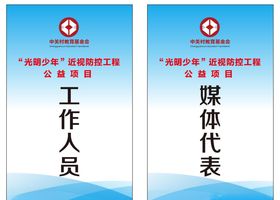 蓝色渐变厂牌胸卡工作证