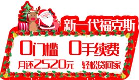 车顶牌