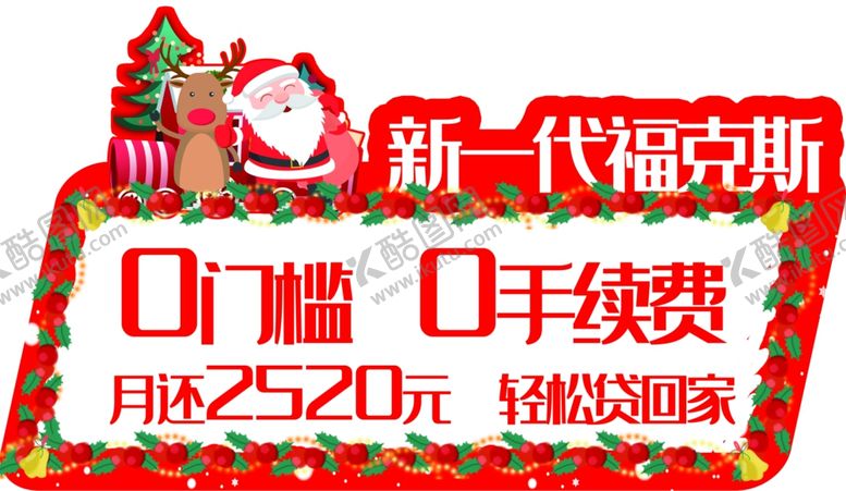 编号：25673605042257349337【酷图网】源文件下载-车顶牌