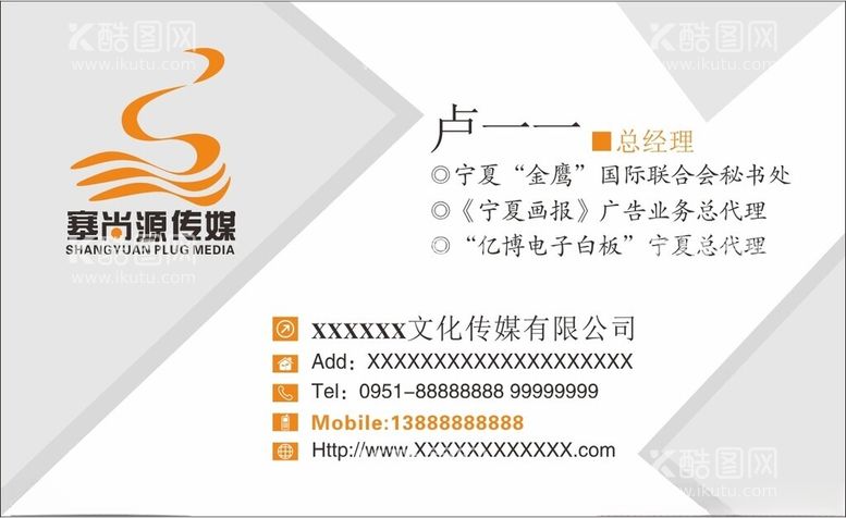 编号：49867212211501547644【酷图网】源文件下载-名片卡片