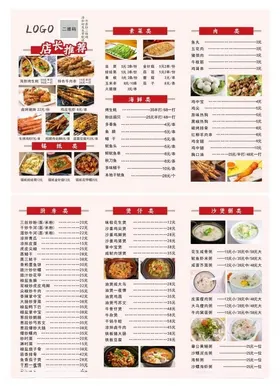 烧烤菜单撸串宣传撸串店价格表