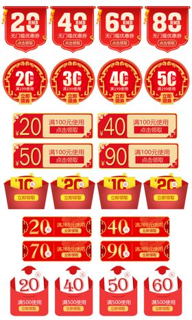 电商促销元素集合