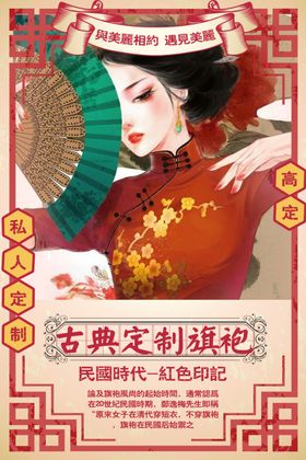 民国时代