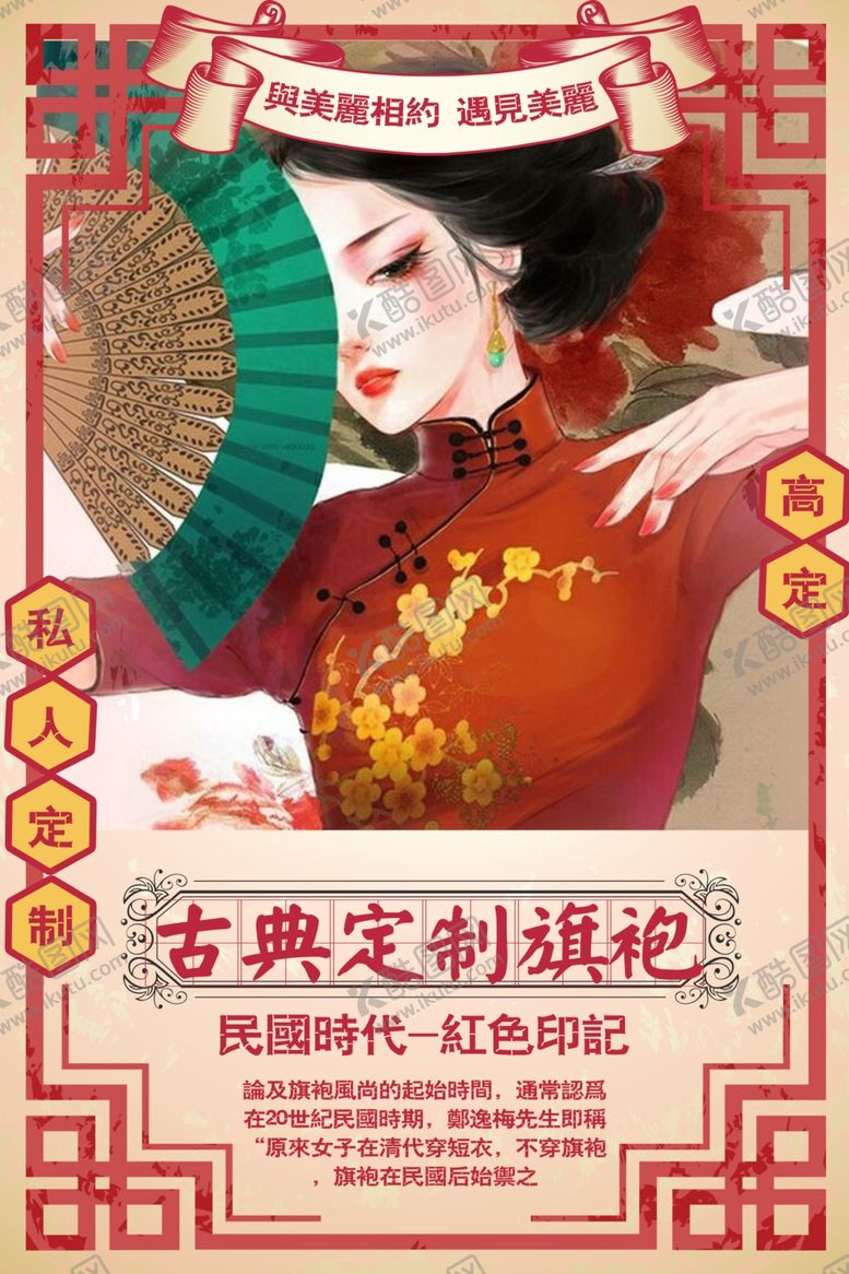 编号：24950609221813421529【酷图网】源文件下载-民国时代