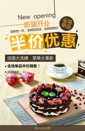 半价优惠
