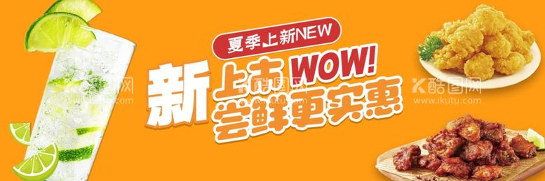 编号：79991311250325344701【酷图网】源文件下载-汉堡饮品海报