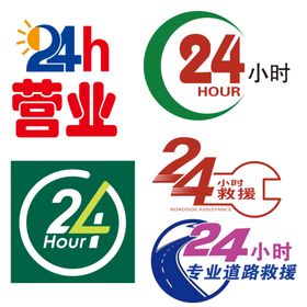 国家电网24小时