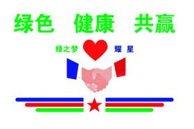 合作背景墙