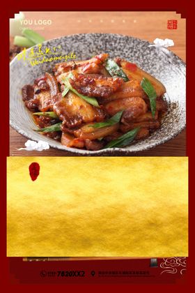 回锅肉