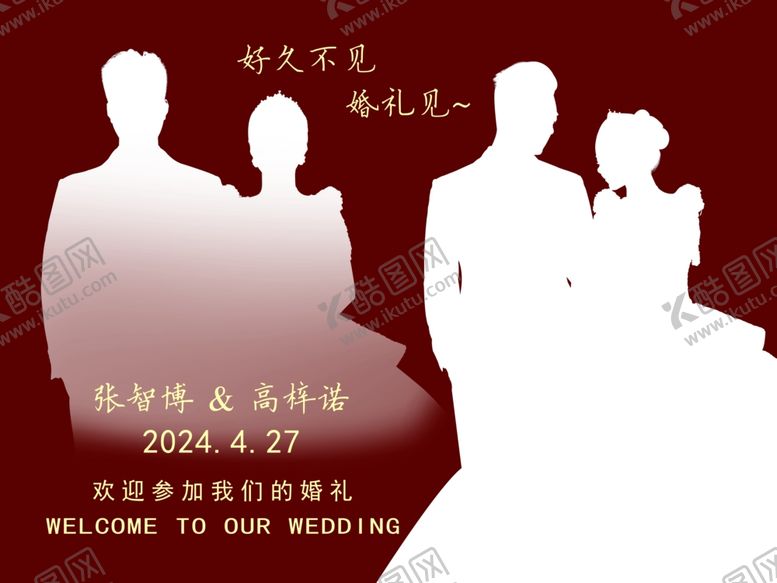 编号：77370001270646075206【酷图网】源文件下载-结婚婚礼