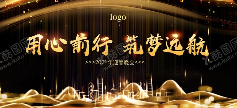 编号：54322604260824248279【酷图网】源文件下载-年会背景