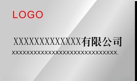 公司招牌