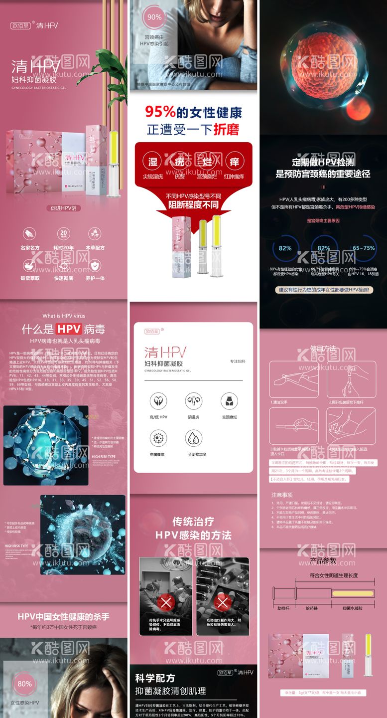 编号：49875411170034588989【酷图网】源文件下载-凝胶详情页护肤品详情页