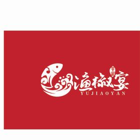 渔椒宴logo渔椒宴标志