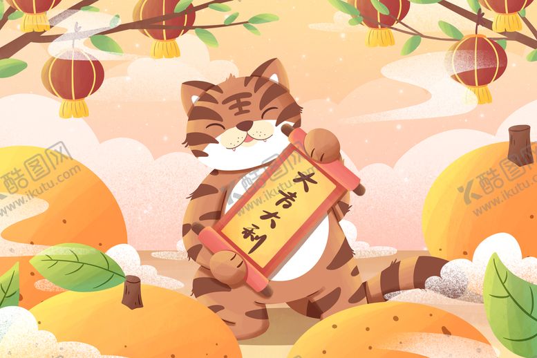 编号：01279410040712397514【酷图网】源文件下载-虎年大吉漫画海报