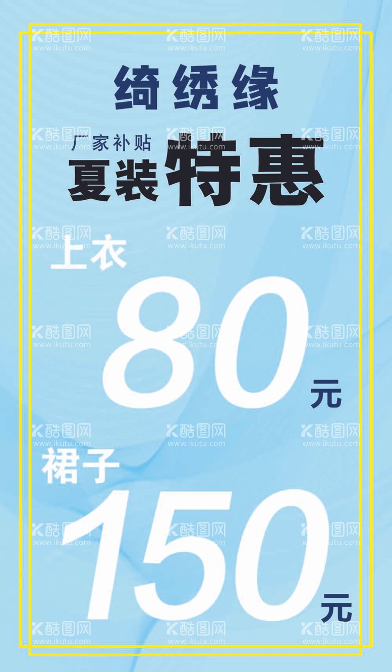 编号：47230912011047543980【酷图网】源文件下载-价格牌