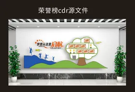 荣誉墙企业文化奖牌榜