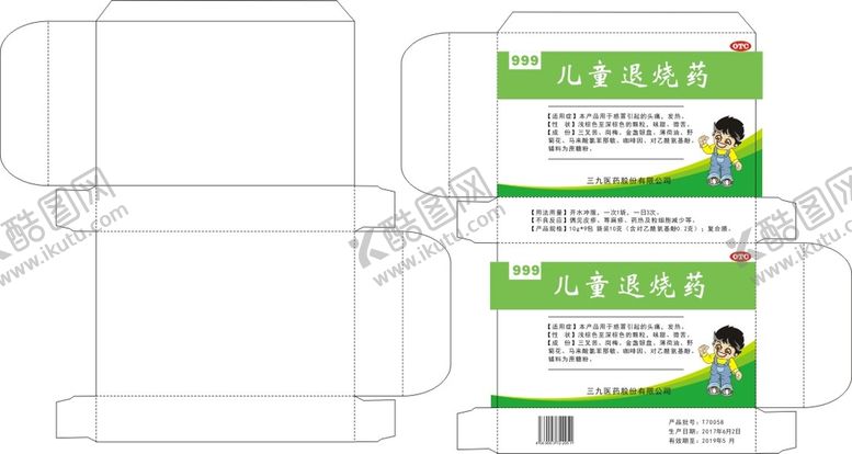 编号：21152801270425558903【酷图网】源文件下载-药盒包装设计